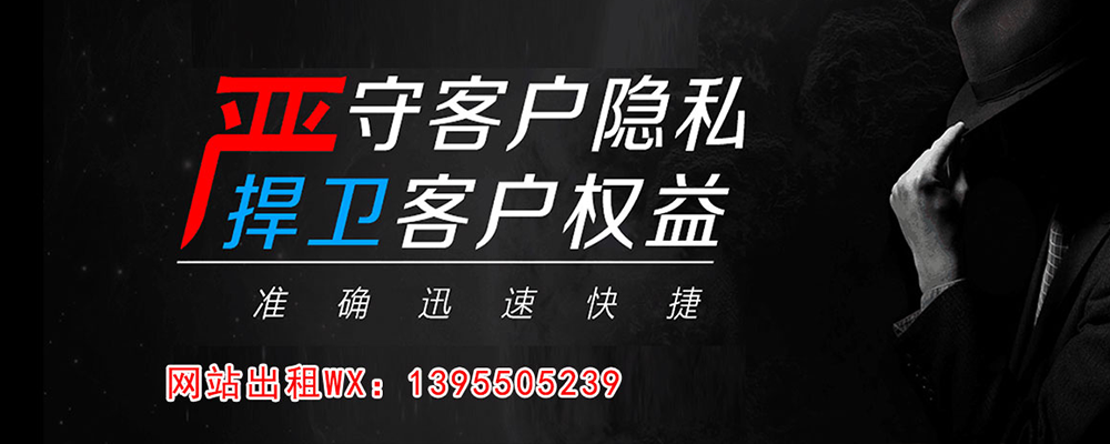 曲阜调查事务所